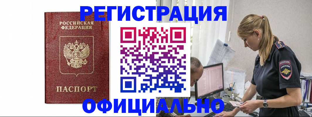регистрация для школы в Пущино