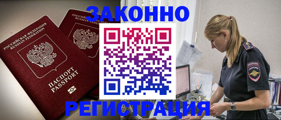 прописка для школы в Пущино